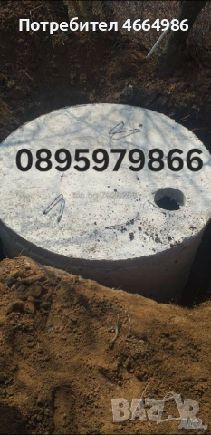 Цялостно изграждане на септични ями Варна Добрич Каварна и други
