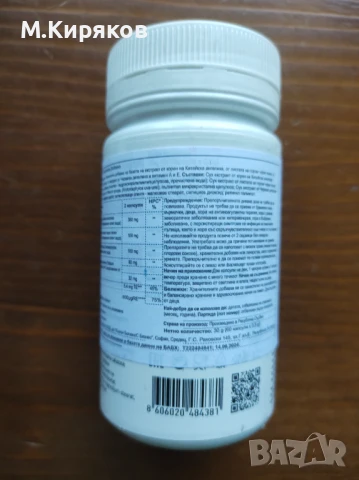 Artemida Classic от Vision Нормализиране на хормоналния баланс, снимка 2 - Хранителни добавки - 46970492