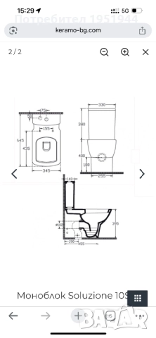 Бял моноблок, снимка 2 - ВИК - 52504174