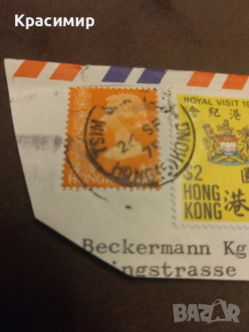 Пощенски плик HONG KONG .1975 г., снимка 2 - Филателия - 52311986