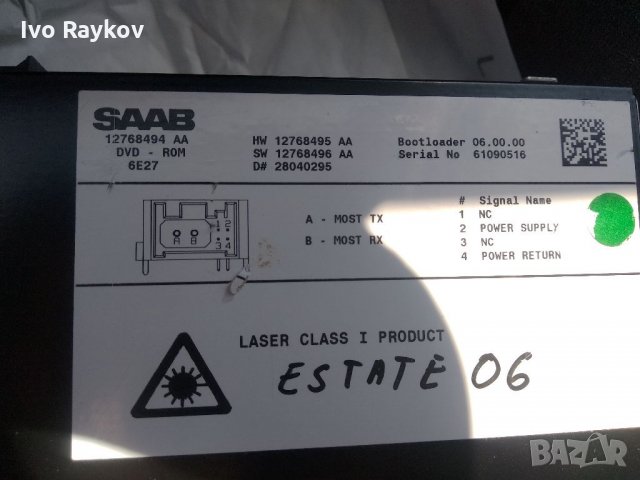 Сааб 93 Нави Модул, снимка 4 - Части - 35921470