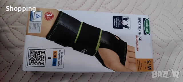 Ортеза за ръка 