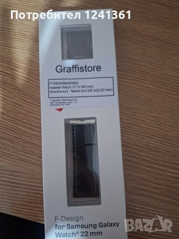 Каишка за смарт часовник Huawei watch GT 6 (46mm)