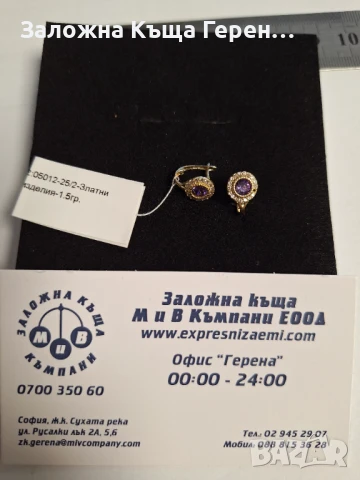 Златни Обеци 1.5гр 14К, снимка 1