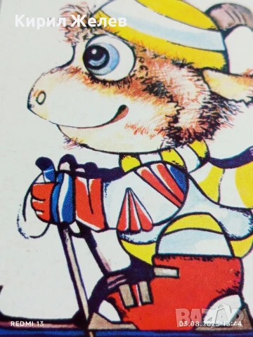 Старо календарче СПОРТ ТОТО зимни спортове за КОЛЕКЦИЯ 49291, снимка 2 - Колекции - 51235187