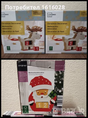 Коледни вечни календари Елен марка LIVARNO и Дядо Коледа.