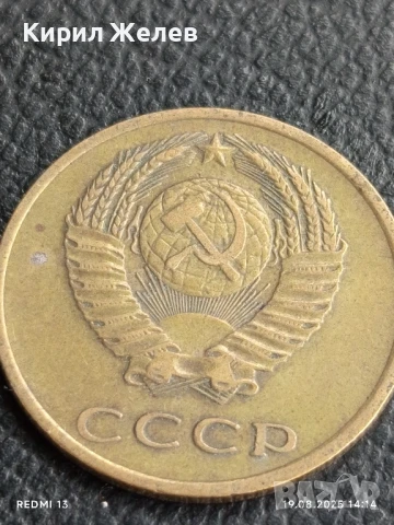 Монета 3 копейки 1970г. СССР рядка за КОЛЕКЦИЯ ДЕКОРАЦИЯ 44391, снимка 4 - Нумизматика и бонистика - 51416953