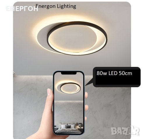 Луксозна LED лампа висок клас плафон димируема три цвята кръг, снимка 3 - Лампи за таван - 41680406