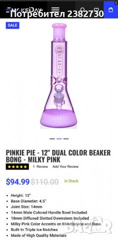 PINKIE PIE - 12" DUAL COLOR BEAKER BONG - MILKY PINK, снимка 4 - Други - 36371204