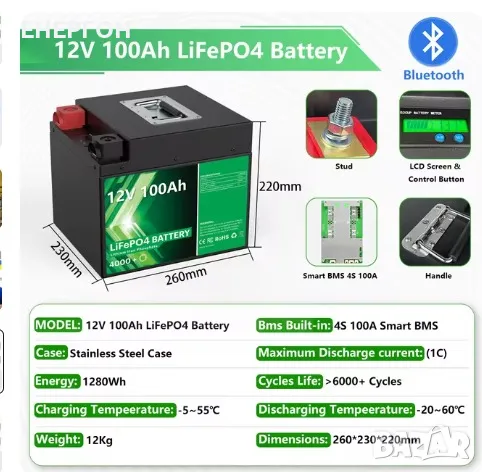 ГОТОВ 100ач Lifepo4 Акумулатор + Bluetooth Литиево желязо фосфатен, снимка 2 - Аксесоари и консумативи - 48425067