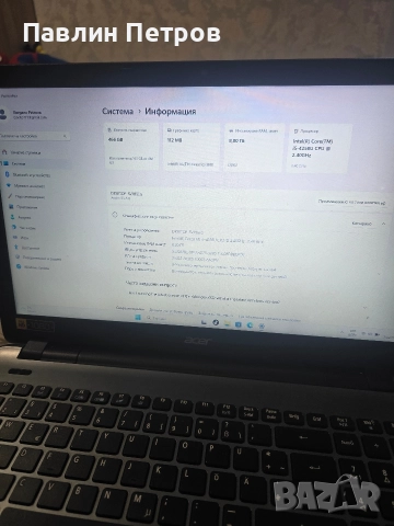 Здравей те продавам лаптопа на сина ми, снимка 9 - Лаптопи за дома - 52740799