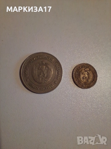Монети 1981г. 1300г. България, снимка 2 - Колекции - 53529874