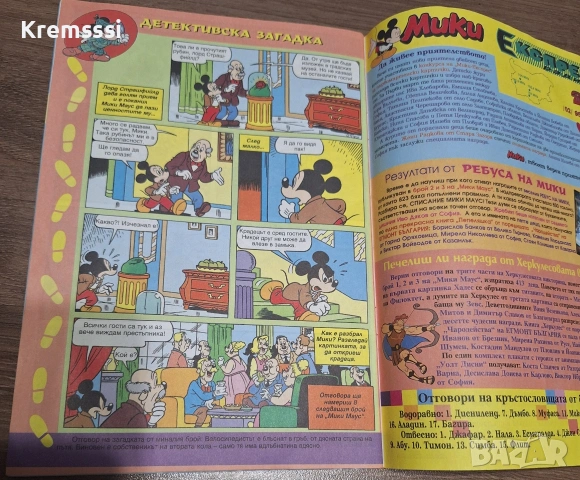 Списание/комикс Мики Маус/бр.6/1998, снимка 4 - Списания и комикси - 53601259