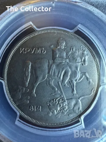 Сертифицирани монети България, снимка 12 - Нумизматика и бонистика - 37181763