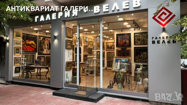 Галерия Велев - център София изкупува и оценява стари картини, снимка 5 - Картини - 53334806