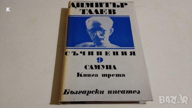 продавам книги 5лв, снимка 3 - Художествена литература - 35881894