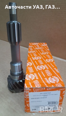 АМБРИАЖНА ОС УАЗ СТАР МОДЕЛ ЗАВОД