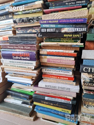 книги от домашна библиотека , снимка 12 - Художествена литература - 51169245