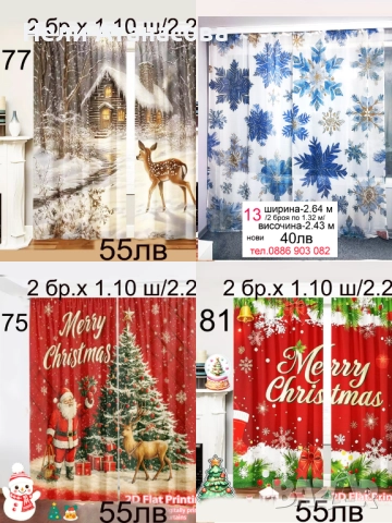 Завеси със сини пауни, снимка 15 - Пердета и завеси - 51666103