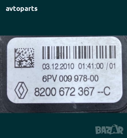 Movano master 2.3dci 125кс Педал газ, снимка 3 - Части - 40574039