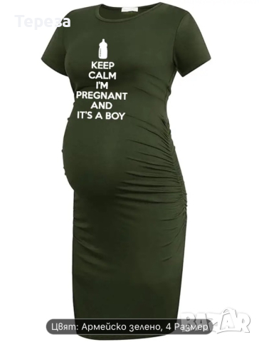 Дамски рокли за бременни, снимка 2 - Дрехи за бременни - 44739964