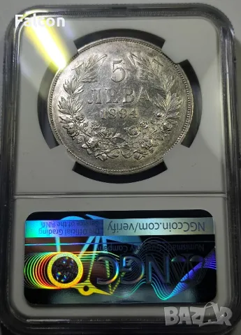 5 лева Княжество България 1894 -AU 58 NGC, снимка 2 - Нумизматика и бонистика - 47092156
