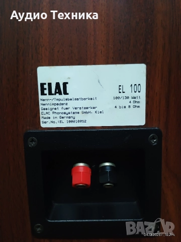 Трилентови тонколони ELAC EL 100 с впечатляващ звук. Изпращам видео. , снимка 18 - Тонколони - 52654849