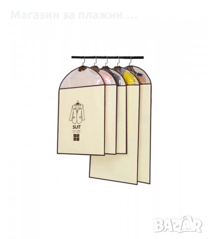 КАЛЪФ ЗА ОБЛЕКЛА, ЕДИНИЧЕН - код 1933