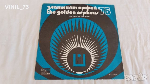 Златният Орфей '75–Рецитали ВТА 1873