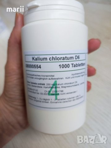 Шуслерови соли от Германия - 1000т., снимка 17 - Други - 39139973