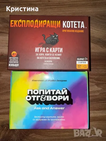 Настолни игри НОВИ : Експлодиращи котета + Попитай & Отговори Изабел Овчарова, снимка 2 - Образователни игри - 56132975