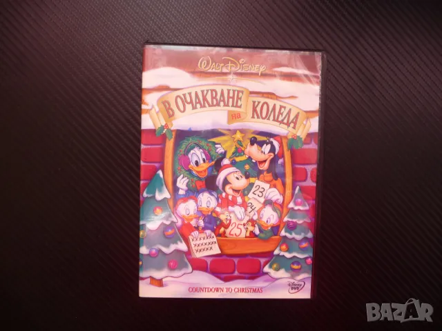 В очакване на Коледа DVD филм Уолт Дисни Walt Disney Мики Маус Доналд Дък Гуфи