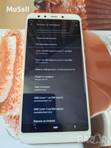 телефон Xiaomi Mi A2, снимка 7 - Xiaomi - 52836086