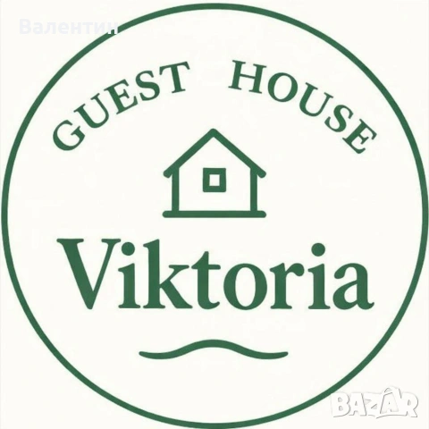 Къща за гости "Виктория " гр Симитли , снимка 13 - Стаи под наем - 48674259