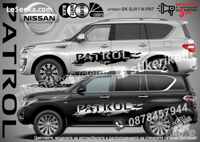 Nissan Rogue стикери надписи лепенки фолио SK-SJV1-N-RO, снимка 9 - Аксесоари и консумативи - 44247039