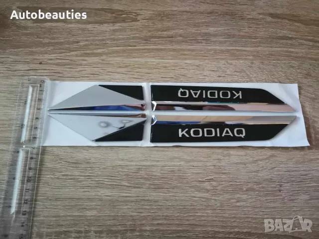 Skoda Kodiaq емблеми за калници, снимка 7 - Аксесоари и консумативи - 48129484