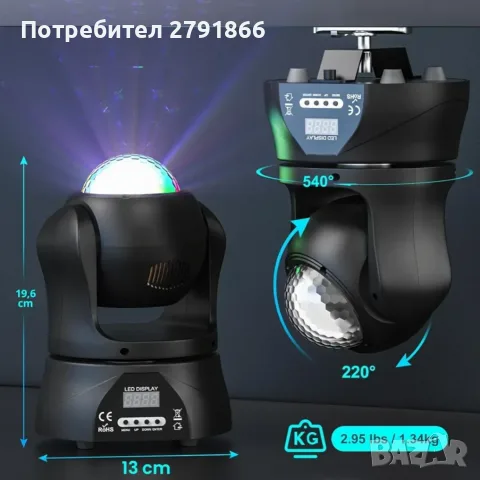 Движеща се двустранна глава d-mx512 LED сценична светлина 30W DJ диско парти светлина с RGBW, нова, снимка 2 - Други - 56243155