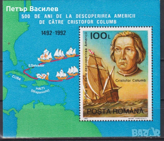 Чист блок Америка Колумб Кораби 1992 от Румъния