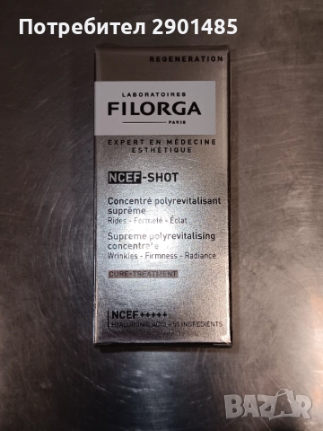 Интензивен серум против стареене Filorga 