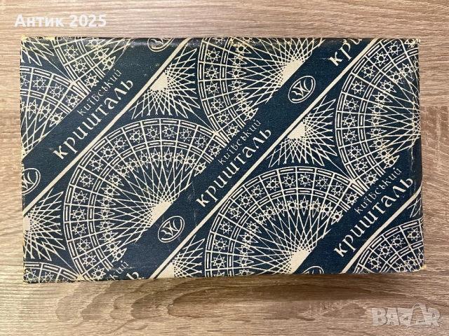 „Ваза за сервиране на маса“, СССР, снимка 7 - Антикварни и старинни предмети - 52489532