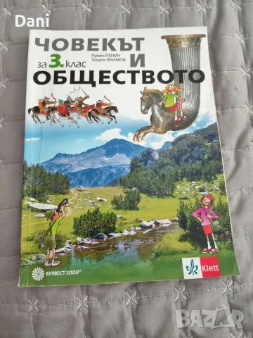 Продават се учебници за 2,3,8,9,10,11 клас, снимка 10 - Учебници, учебни тетрадки - 55785441