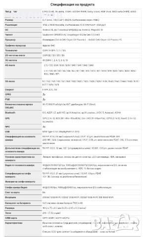 Глобален Honor Magic 8 Pro Dual sim 5G 7100mAh батерия от Getmobile , снимка 6 - Телефони с две сим карти - 47838253