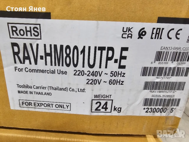 Таванен климатик Toshiba RAV-GM1601ATP-E - 16 KW - НОВ, снимка 8 - Други машини и части - 51079007