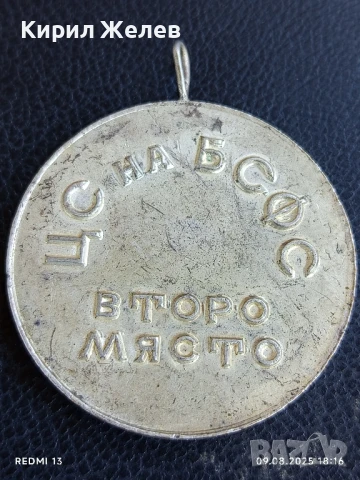 Медал ЦС на БСФС БАСКЕТБОЛ за КОЛЕКЦИЯ ДЕКОРАЦИЯ 34510, снимка 5 - Антикварни и старинни предмети - 51310355