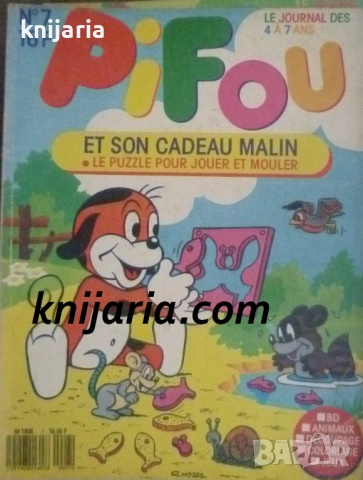 Списание Pifou брой № 7 / 1987