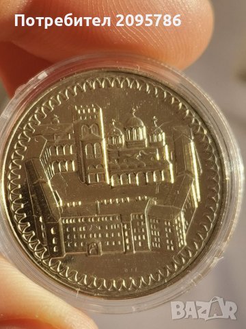 Юбилейна монета Щ20, снимка 2 - Нумизматика и бонистика - 39548840