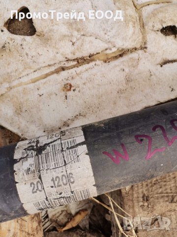 Кардан Мерцедес ЕС клас С320i Mercedes S320i задвижващ вал 2204101206 201206 20 1206