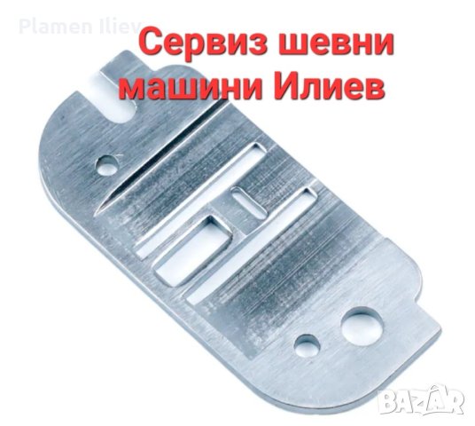 Плочка за шевна машина Сингер Singer 