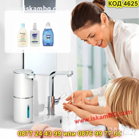 Автоматичен дозатор за сапун на пяна с USB зареждане - КОД 4625, снимка 13 - Други стоки за дома - 52069231