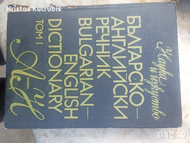 Намалено! Продавам стари книги!, снимка 7 - Художествена литература - 49908714